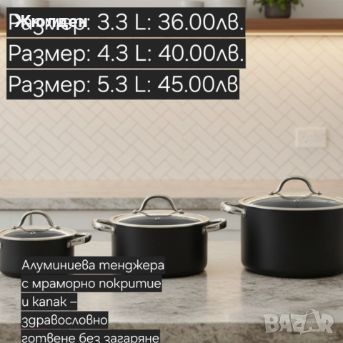 Алуминиеви тенджери