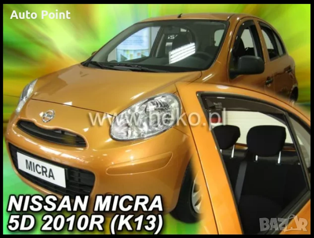 Ветробрани за NISSAN MICRA (2010+) 5 врати - 4бр. предни и задни Неко