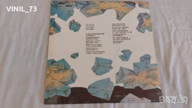 Лили Иванова – Предупреждение ВТА 10652, снимка 2 - Грамофонни плочи - 39529843