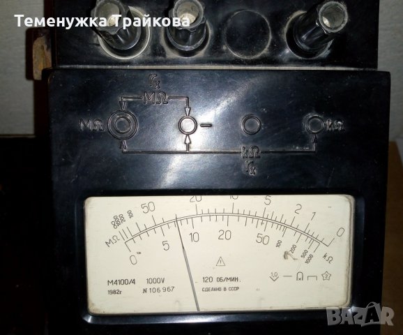 Продавам Мегери (Мегаомметри)  - 4 модела, снимка 2 - Друга електроника - 25784930