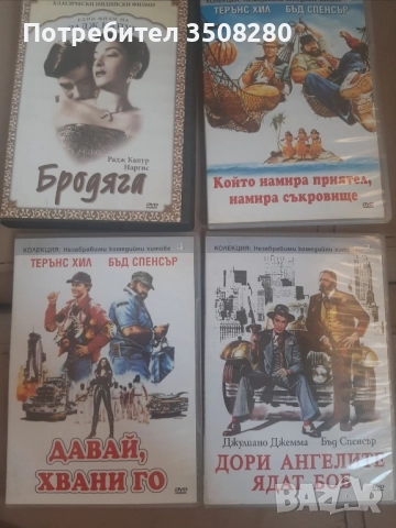 Стари двд филми , анимация и музика, снимка 7 - DVD филми - 52593586