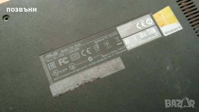 Лаптоп Asus X555 X555L на части съвместим с A555 F555 , снимка 3 - Части за лаптопи - 36808052