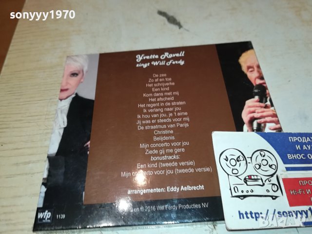 YVETTE RAVELL NEW CD 1611231622, снимка 8 - CD дискове - 43021592