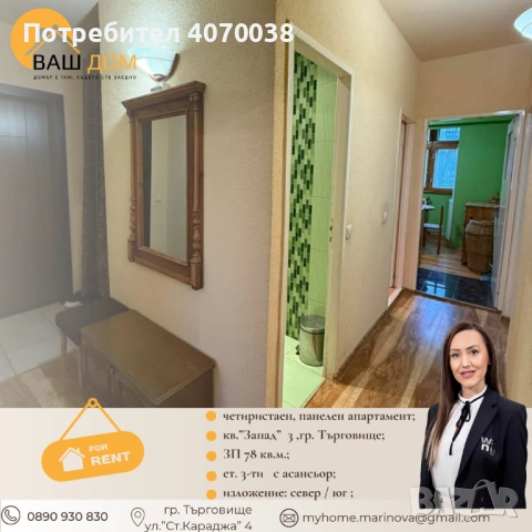 четиристаен панелен апартамент, снимка 11 - Апартаменти - 53495470