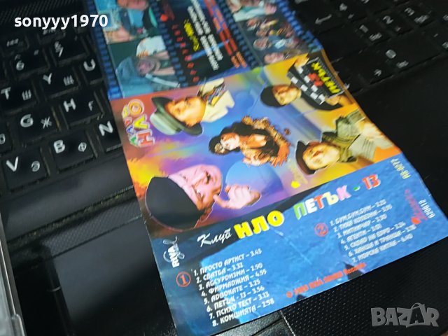 НЛО-ПЕТЪК 13 ОРИГИНАЛНА КАСЕТА 2408221047, снимка 5 - Аудио касети - 37785227