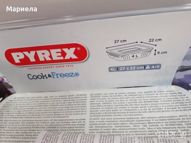 Стъклен съд за печене и съхранение 4литра Pyrex, снимка 8 - Кутии за съхранение - 43436991