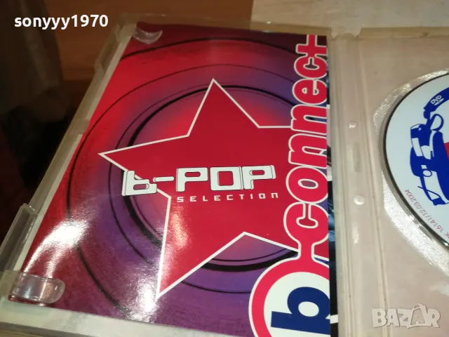 B-POP SELECTION DVD 2812241958, снимка 11 - DVD дискове - 48483383