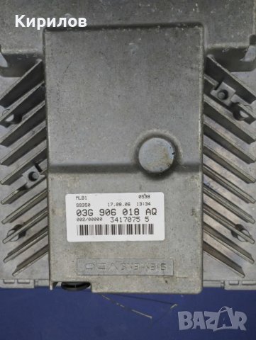Компютър (ECU) за Ауди А4 Б7 2.0 TDI 170 - 03G 906 018 AQ, снимка 2 - Части - 49328935