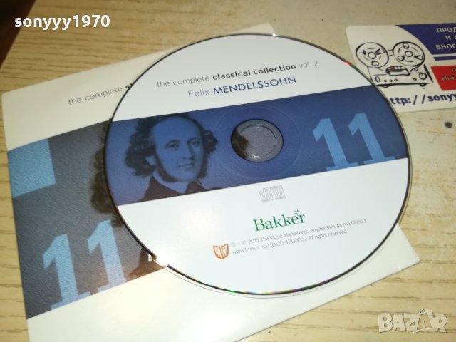 mendelssohn cd внос germany 1204231231, снимка 8 - CD дискове - 40345003
