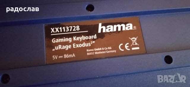Геймърска клавиатура HAMA URAGE EXODUS 2, снимка 6 - Клавиатури и мишки - 43525945