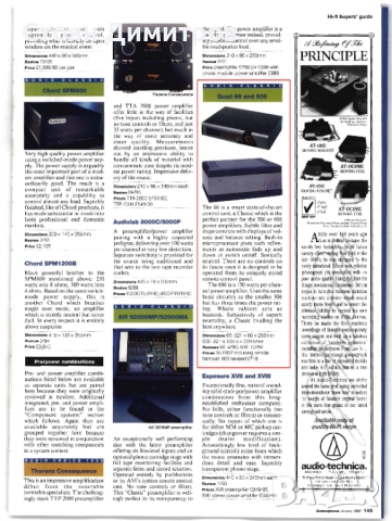 AVI сет made in England, снимка 12 - Ресийвъри, усилватели, смесителни пултове - 52866380