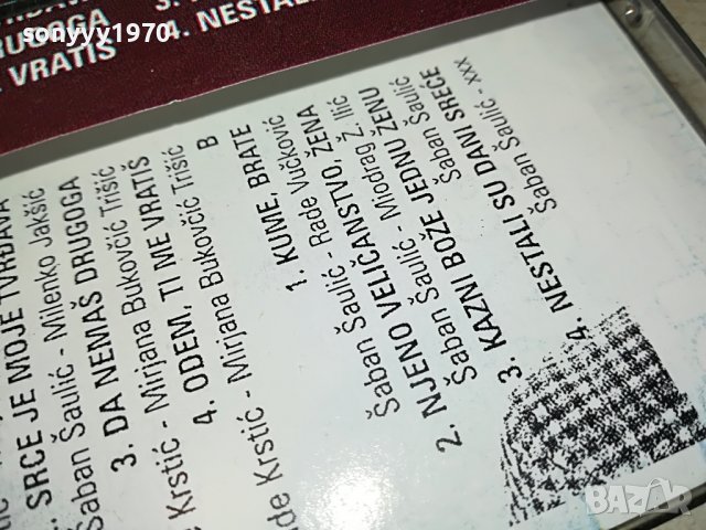 SABAN SAULIC 0107221152, снимка 11 - Аудио касети - 37255775