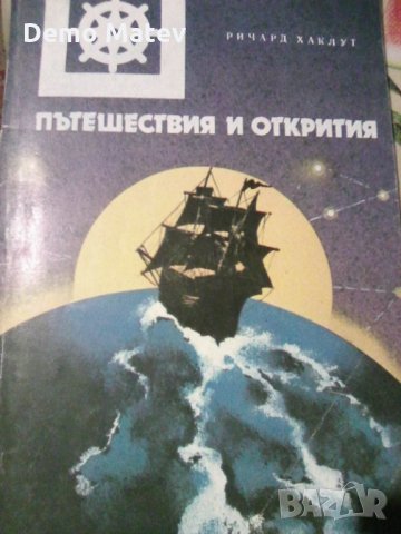 Продавам интересни книги, снимка 6 - Художествена литература - 33230375