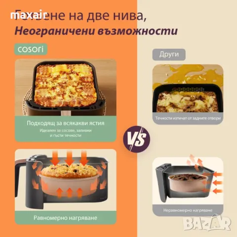 Фритюрник с горещ въздух Cosori Turbo Tower Pro CAF-DC123S, 10.8L*Безплатна доставка, снимка 11 - Фритюрници - 50327055