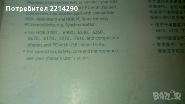 USB кабели за зареждане на Самсунг , Нокиа и многофункционален, снимка 4 - USB кабели - 28617738