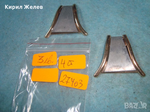 2 ЗЛАТИСТО-СРЕБРИСТИ АРТ МЕТАЛНИ АПЛИКАЦИИ МАТЕРИАЛ за УКРАСА ХЕНД МЕЙД БИЖУТА 27403