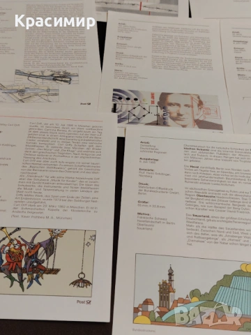  ERSTTAGSBLATT 9/1995-26/1995., снимка 11 - Филателия - 53514935