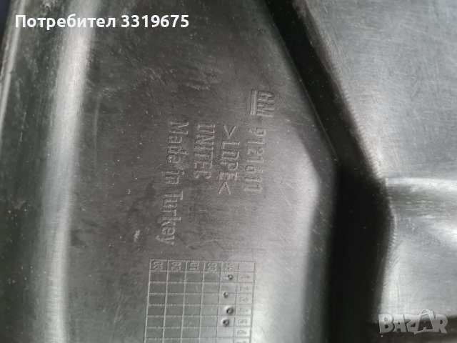 Калобран за Вектра Ц / Vectra C, снимка 2 - Части - 43700577