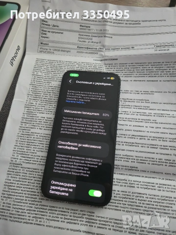 iphone 14 в гаранция , снимка 8 - Apple iPhone - 53522338