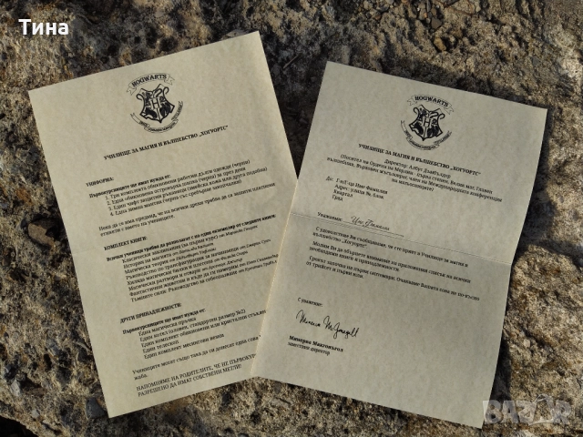 Персонално Писмо от Хогуортс, снимка 6 - Ръчно изработени сувенири - 52799281