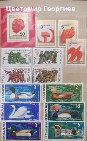 България 1976 г., снимка 2 - Филателия - 43912909