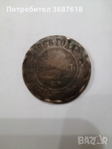 Стара монета, снимка 2 - Нумизматика и бонистика - 53076527