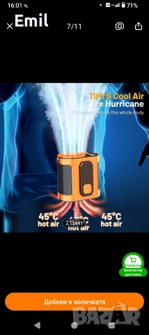 Вентилатор за охлаждане , снимка 2 - Друга електроника - 52866781