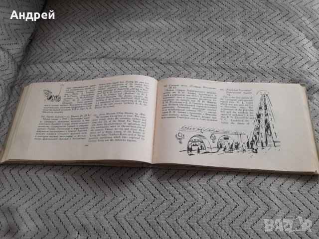 Стар пътеводител Ленинград, снимка 4 - Други ценни предмети - 44003500