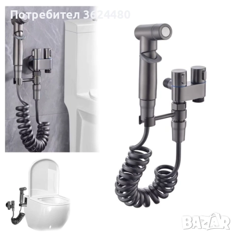 Хигиенен душ за стенен монтаж 4431