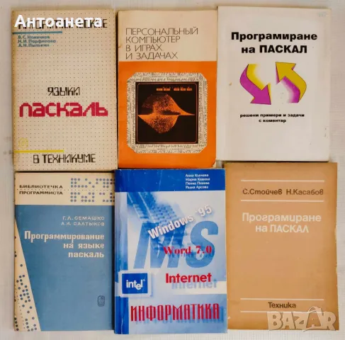 Техническа литература, снимка 8 - Специализирана литература - 16864328