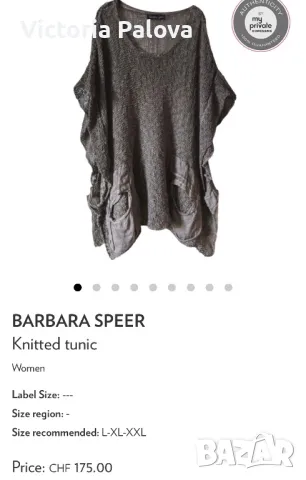 Екстравагантна дизайнерска туника BARBARA SPEER, снимка 15 - Туники - 47519223