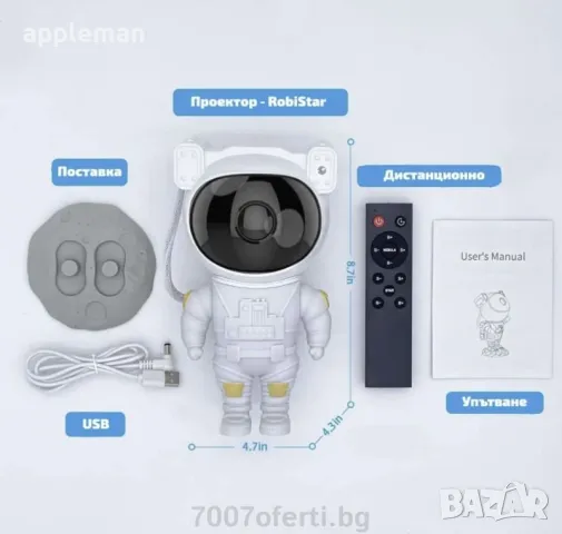 Нощна лампа астронавт с Bluetooth проектор прожектор детска, снимка 9 - Настолни лампи - 48229402