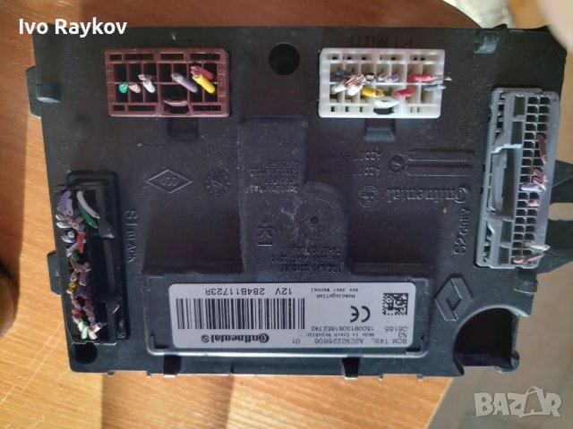 BCM модул 284B11723R , DACIA Sandero II ,  Renault CLIO 4 IV