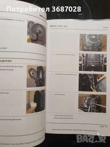 Moto Guzzi Breva 1100 перфектен, снимка 11 - Мотоциклети и мототехника - 49322423