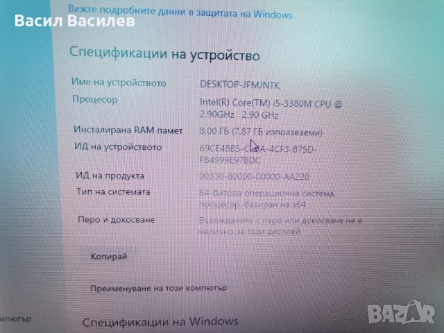 Продавам лаптоп HP EliteBook 8570p, снимка 9 - Лаптопи за работа - 37045077