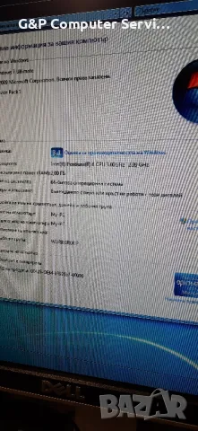 Евтин Настолен компютър 6 ..., снимка 7 - За дома - 50208255