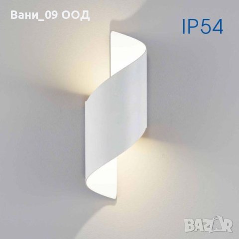 LED аплик със спираловиден дизайн , снимка 2 - Лампи за стена - 44064087
