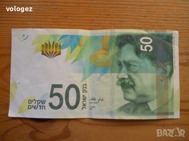 банкноти - Израел