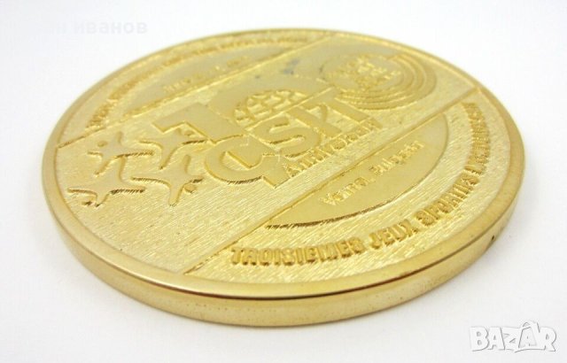 CSIT Световни спортни игри 2013-Медал на участник, снимка 2 - Колекции - 43942672