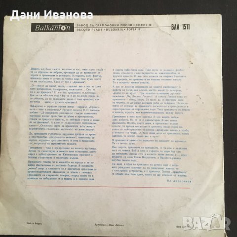 Грамофонна плоча ВАСИЛИСА УМНИЦА - детска руска приказка, снимка 2 - Грамофонни плочи - 33482257