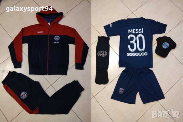 MESSI  Екип + Анцуг + Чорапи МЕСИ ПСЖ / PSG 2023 Детско, снимка 11 - Футбол - 37971826