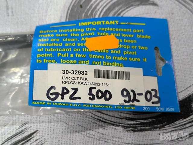 Ръчка за съединител Kawasaki gpz 500, снимка 2 - Мотоциклети и мототехника - 51630271