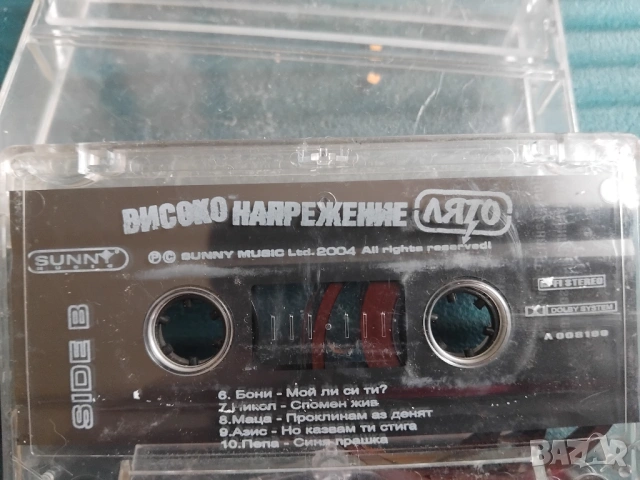 Високо напрежение - оригинална аудио касета българска музика / поп - фолк, снимка 2 - Аудио касети - 53204713