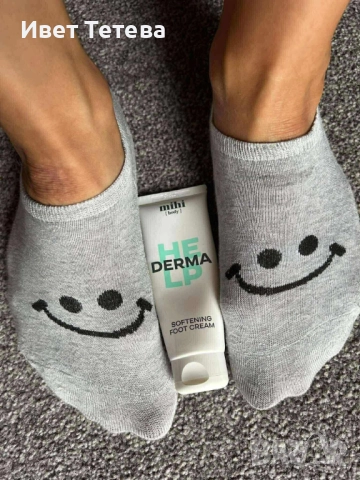 Softening Foot cream ‼️ 