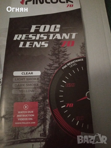 Антифог плака Pinlock 70 за каска O'NEAL A-SRS, снимка 8 - Части - 53487064