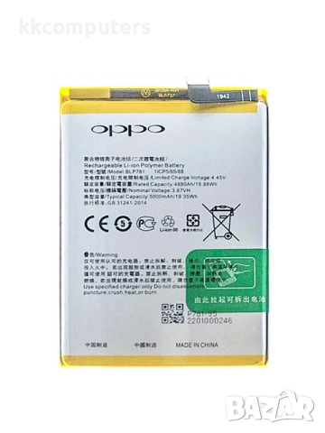 БАТЕРИЯ ЗА OPPO A92 (CPH2059)