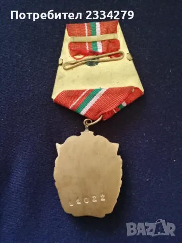 Стари ордени от времето на социализма., снимка 8 - Антикварни и старинни предмети - 38179137