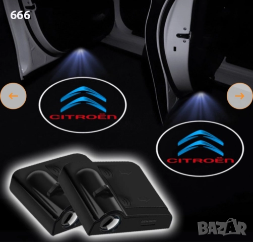 Комплект 2 прожектора за лого “CITROEN”, RAPIDUT®, LED светлина за врата., снимка 4 - Аксесоари и консумативи - 52712988