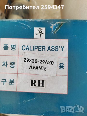 HYUNDAI COUPE ELANTRA XD LANTRA MATRIX СПИРАЧНИ АПАРАТИ ЗАДНИ , снимка 5 - Части - 38521602