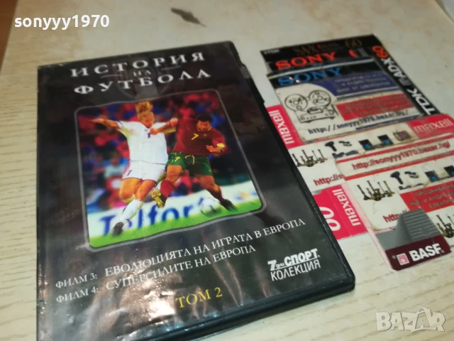ИСТОРИЯ НА ФУТБОЛА 2 ДВД 1806250740, снимка 11 - DVD дискове - 50706265